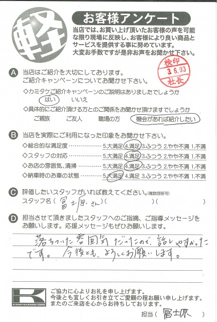お客様アンケート
