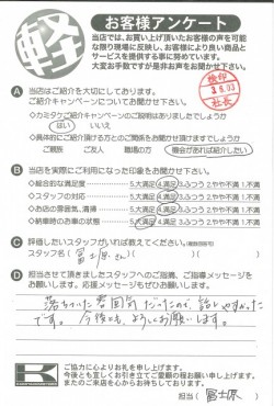 お客様アンケート