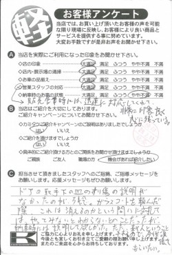 お客様アンケート