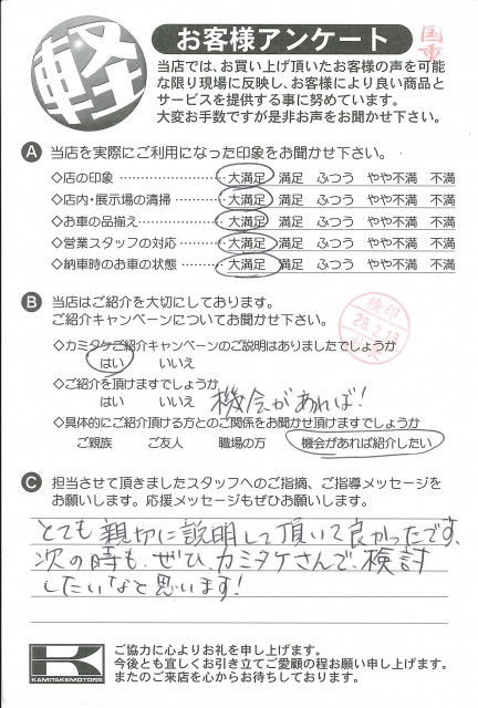 お客様アンケート