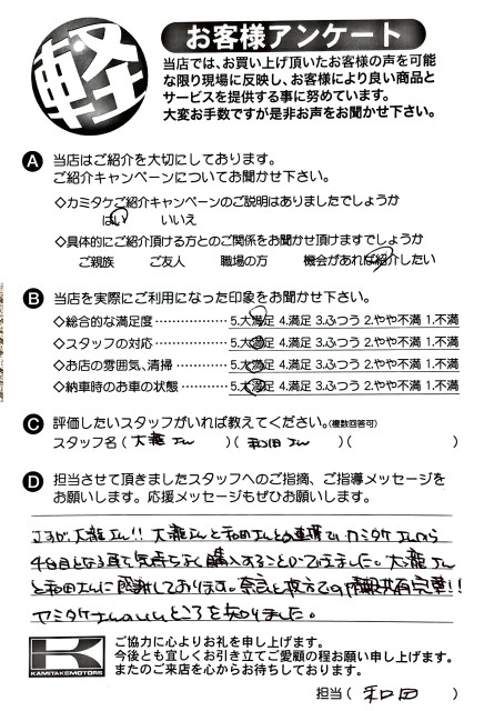 お客様アンケート