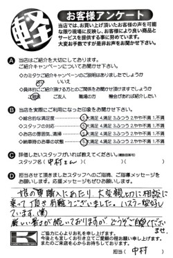 お客様アンケート