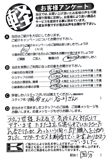 お客様アンケート