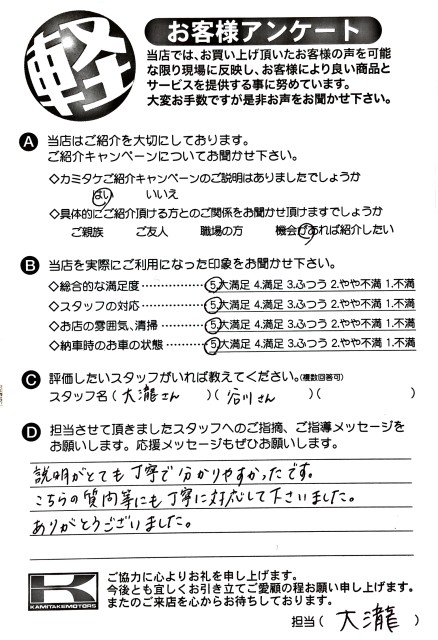 お客様アンケート