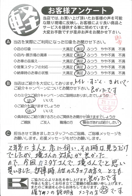お客様アンケート