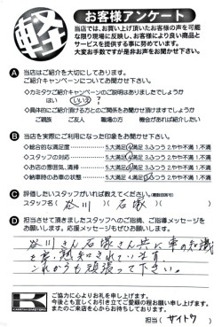 お客様アンケート