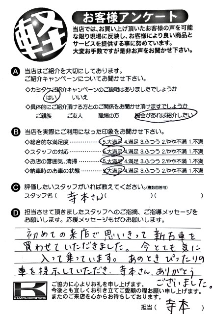 お客様アンケート