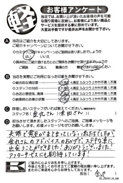 お客様アンケート