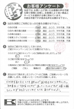 お客様アンケート