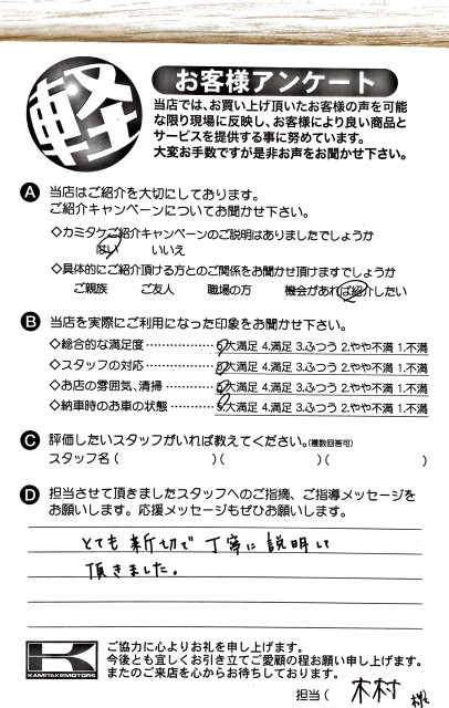 お客様アンケート