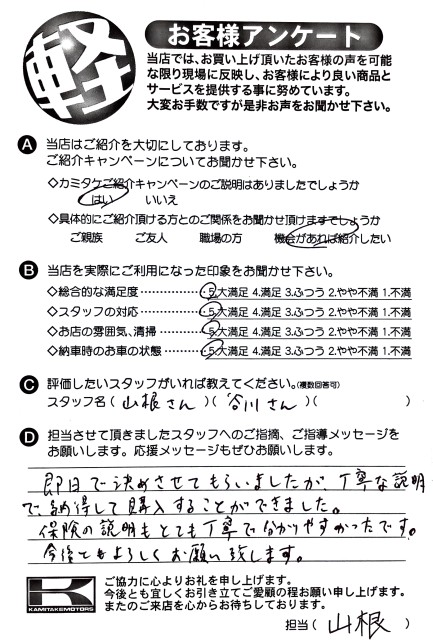 お客様アンケート