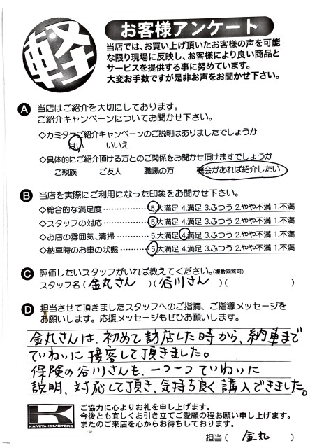 お客様アンケート
