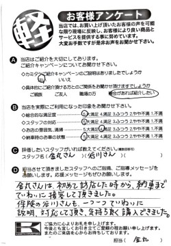 お客様アンケート