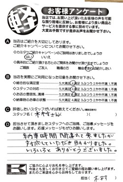 お客様アンケート