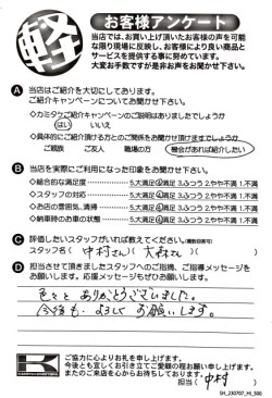 お客様アンケート
