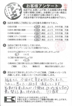 お客様アンケート