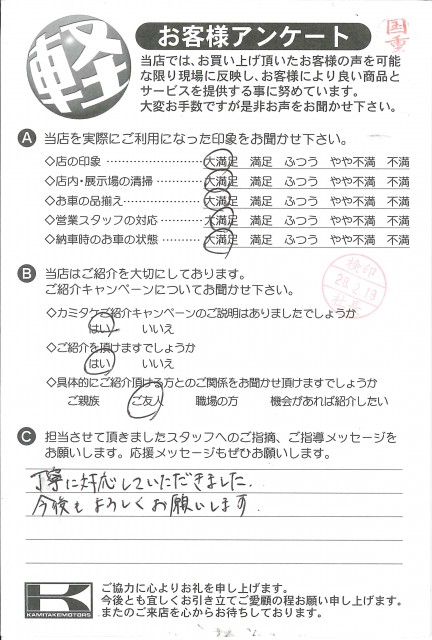 お客様アンケート