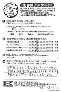 お客様アンケート
