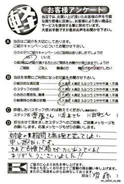 お客様アンケート