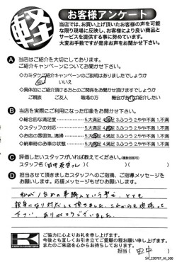 お客様アンケート
