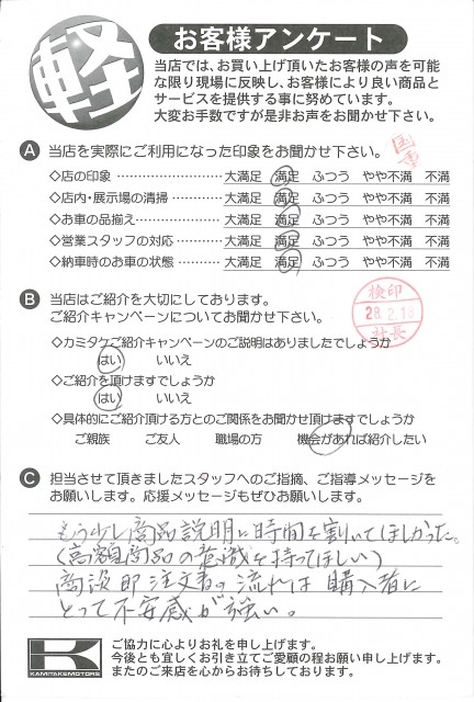 お客様アンケート
