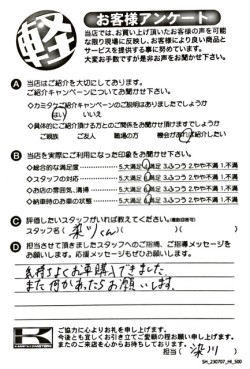 お客様アンケート