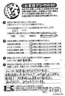 お客様アンケート