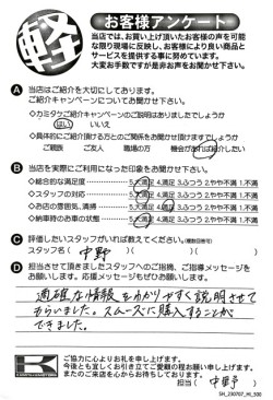 お客様アンケート