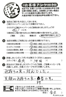 お客様アンケート