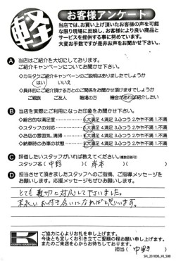お客様アンケート