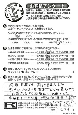 お客様アンケート