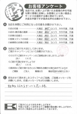 お客様アンケート