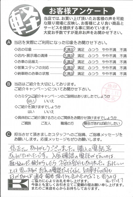 お客様アンケート