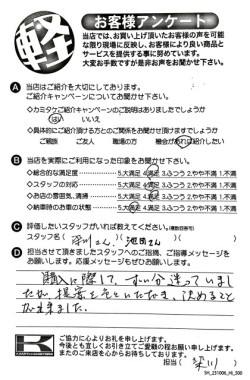 お客様アンケート