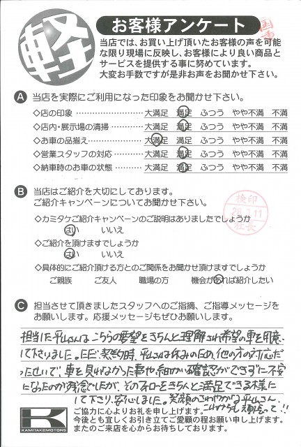 お客様アンケート