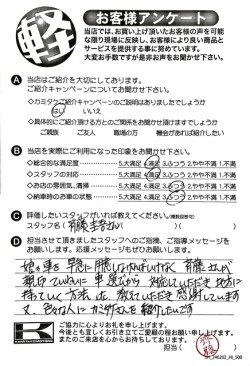 お客様アンケート