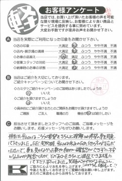 お客様アンケート