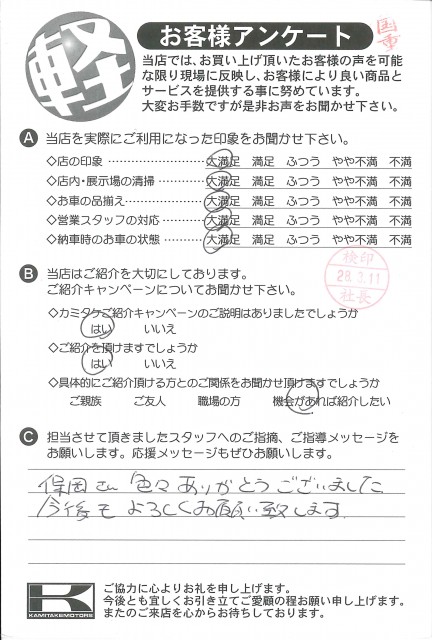 お客様アンケート