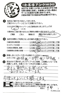 お客様アンケート