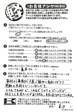お客様アンケート