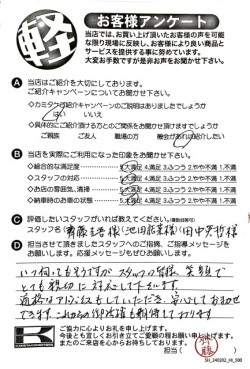 お客様アンケート