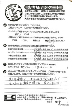 お客様アンケート