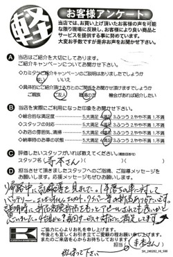 お客様アンケート