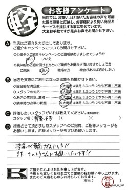 お客様アンケート