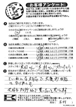 お客様アンケート