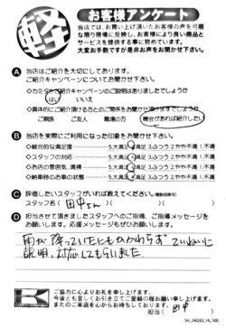 お客様アンケート