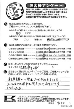 お客様アンケート