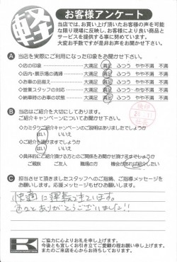 お客様アンケート