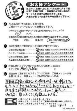 お客様アンケート