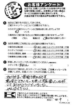 お客様アンケート